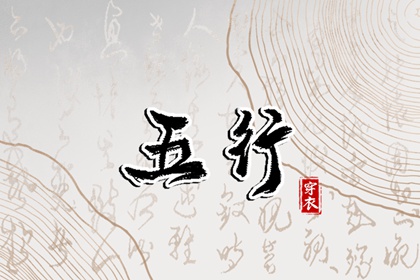 择吉老皇历_搬家择吉日_开业择吉日